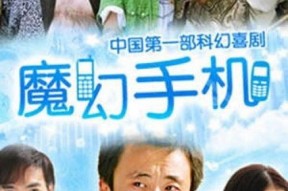 魔幻手机逆袭天下,魔幻手机中的奇幻冒险之旅