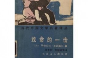 致命著作,揭开暗藏杀机的文字世界