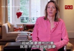 亿万富翁的有钱人生,财富与梦想的交织