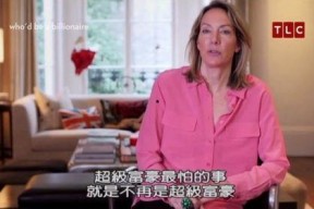 亿万富翁的有钱人生,财富与梦想的交织