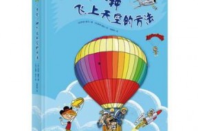 一千零一种,一千零一种的奇妙世界