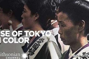 东京崛起,从东方明珠到全球都市的蜕变之旅