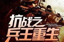 重生80年代后我遇上下乡改造份子兵王，处处维护他，他却以为我是特务,误会中的守护与成长