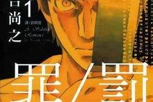 继父的罪与罚,继父的救赎之路