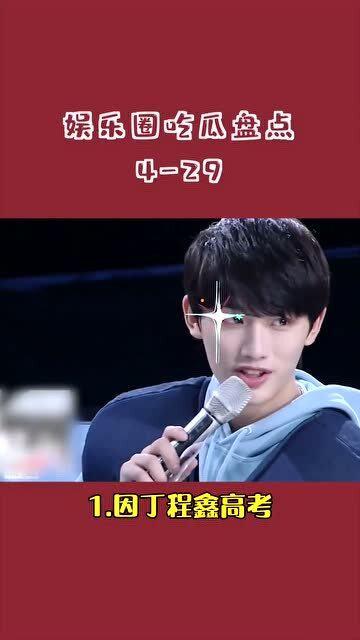 吃瓜娱乐圈综艺  第2张