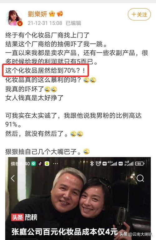 娱乐圈爆料吃瓜艺兴,吃瓜艺兴背后的故事  第3张