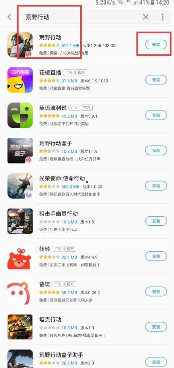 娱乐吃瓜酱手机设置在哪,娱乐吃瓜酱手机设置背后的秘密  第2张