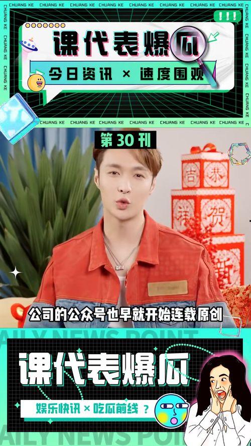 娱乐快讯吃瓜,明星恋情曝光，幕后真相揭秘  第2张